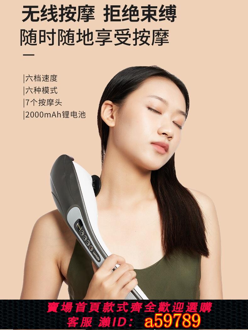【臺灣公司 可打統編】璐瑤無線充電式海豚按摩棒器儀振動頸椎電動多功能頸部全身揉捏錘