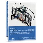 樂高機器人與 Arduino 專題製作 John Baichtal 碁峰