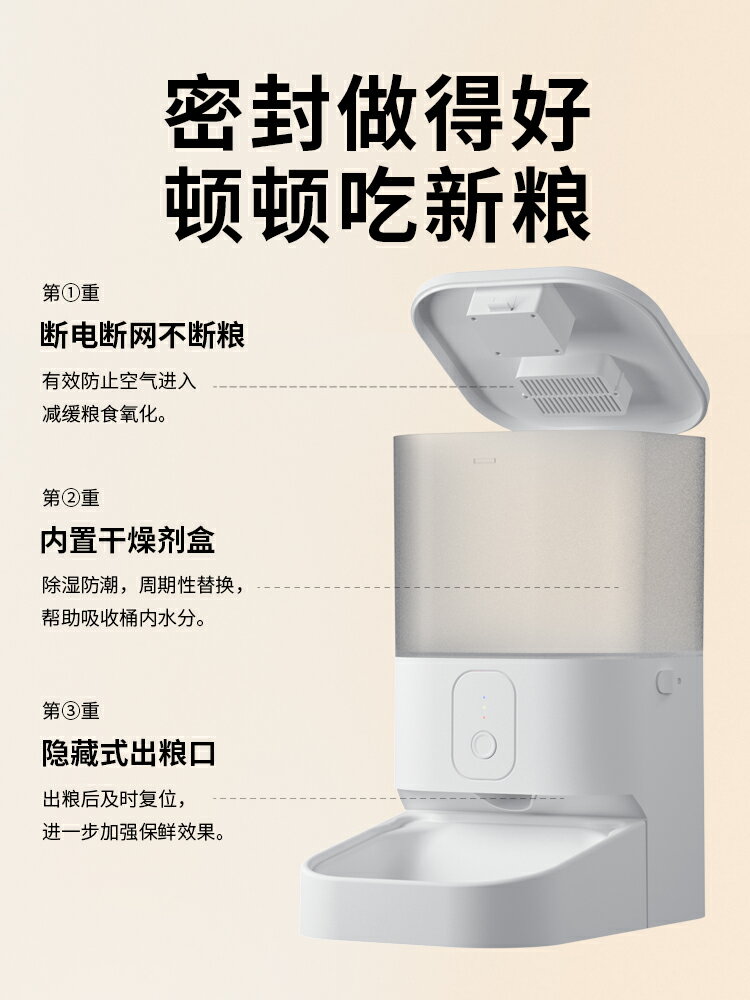 【超多款式咨詢客服】哈巴斯自動喂食器貓咪狗狗定時定量無線控制智能大容量寵物投食機 4