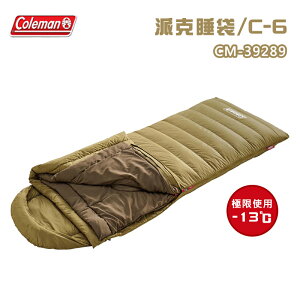 【露營趣】Coleman CM-39289 派克睡袋/C-6 羽絨睡袋 -6~-13 650FP 信封型睡袋 組合式 露營睡袋 野營 背包客