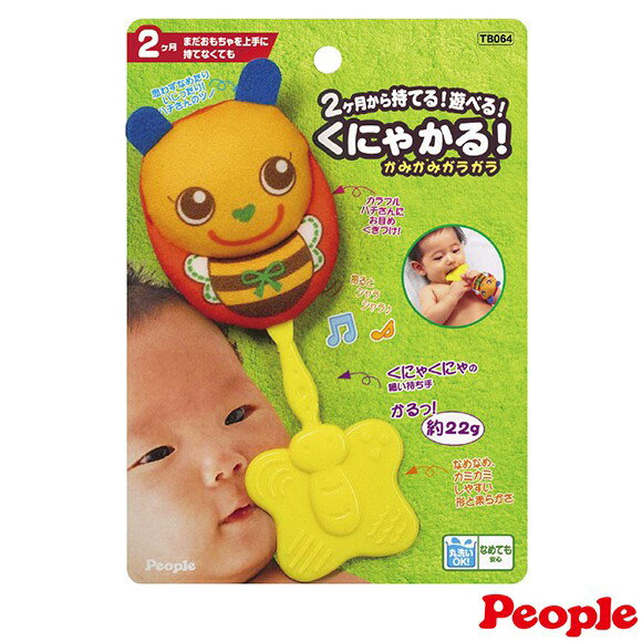 People-新小蜜蜂咬舔玩具