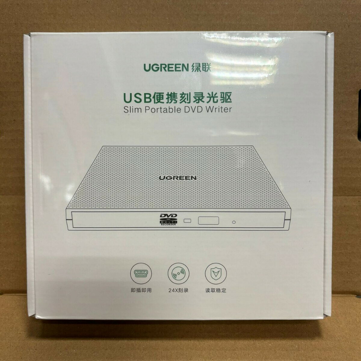 綠聯USB2.0便攜刻錄光驅CD/DVD刻錄機-CM138-40576鑫弘-3C數碼