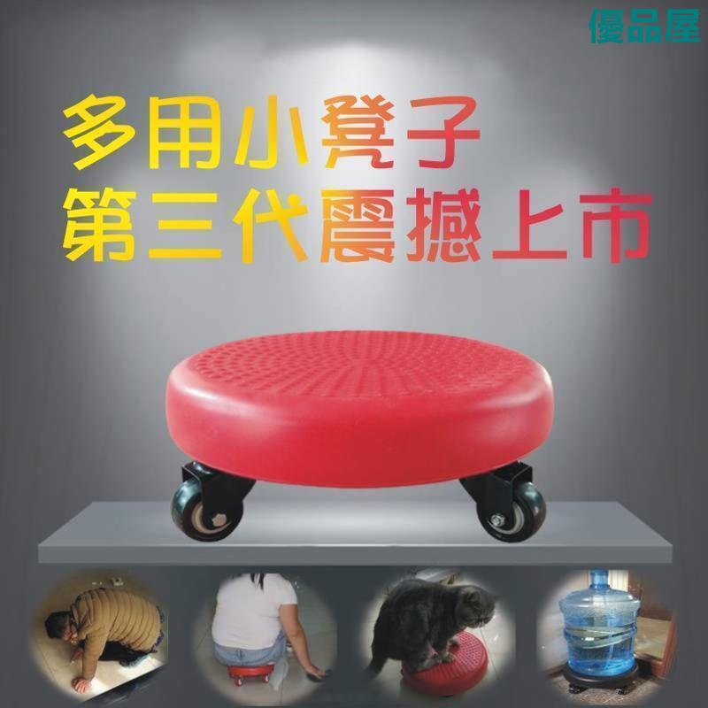 【公司貨免運】 免運~【福滿來】多用帶輪小凳子 多色可選 帶滑輪移動可360度旋轉 滾輪ABS小矮凳圓板凳工作椅滑輪凳AVLS 快速出貨