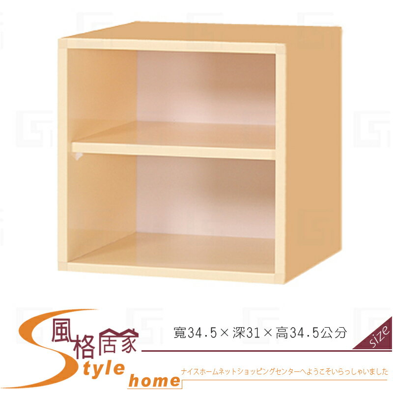 《風格居家Style》(塑鋼材質)1.1尺有隔板開放置物櫃-鵝黃色 203-03-LX