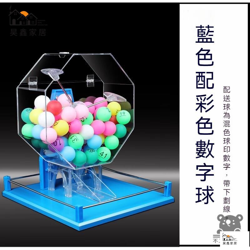 公司貨 可開發票 【手動搖奬機】活動道具 雙色球抽號機 搖號機 搖獎機 開獎機 抽獎神器 搖球機 休閒娛樂 活動抽獎 抽獎機工廠現貨直銷 店長新品推薦 全館八折 售後保障 5h830 6