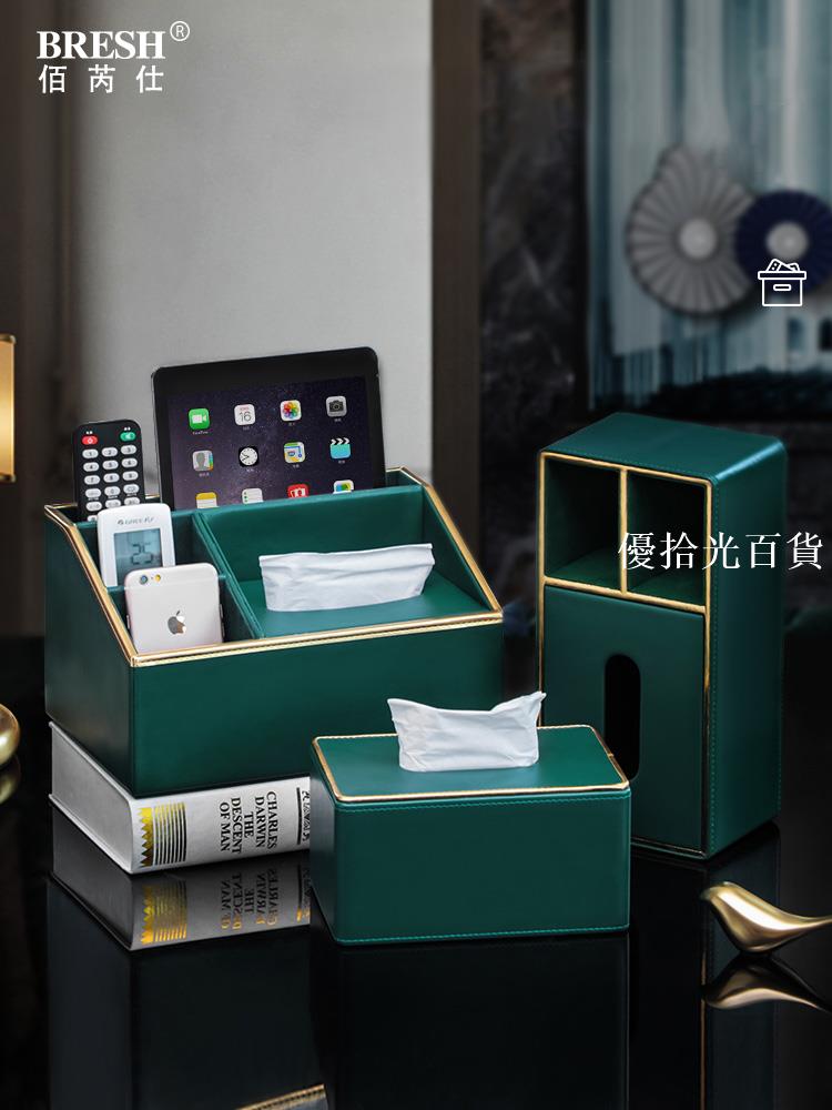 【全球優品匯】抽紙紙巾盒客廳輕奢家用創意北歐ins網紅多功能茶幾遙控器收納盒