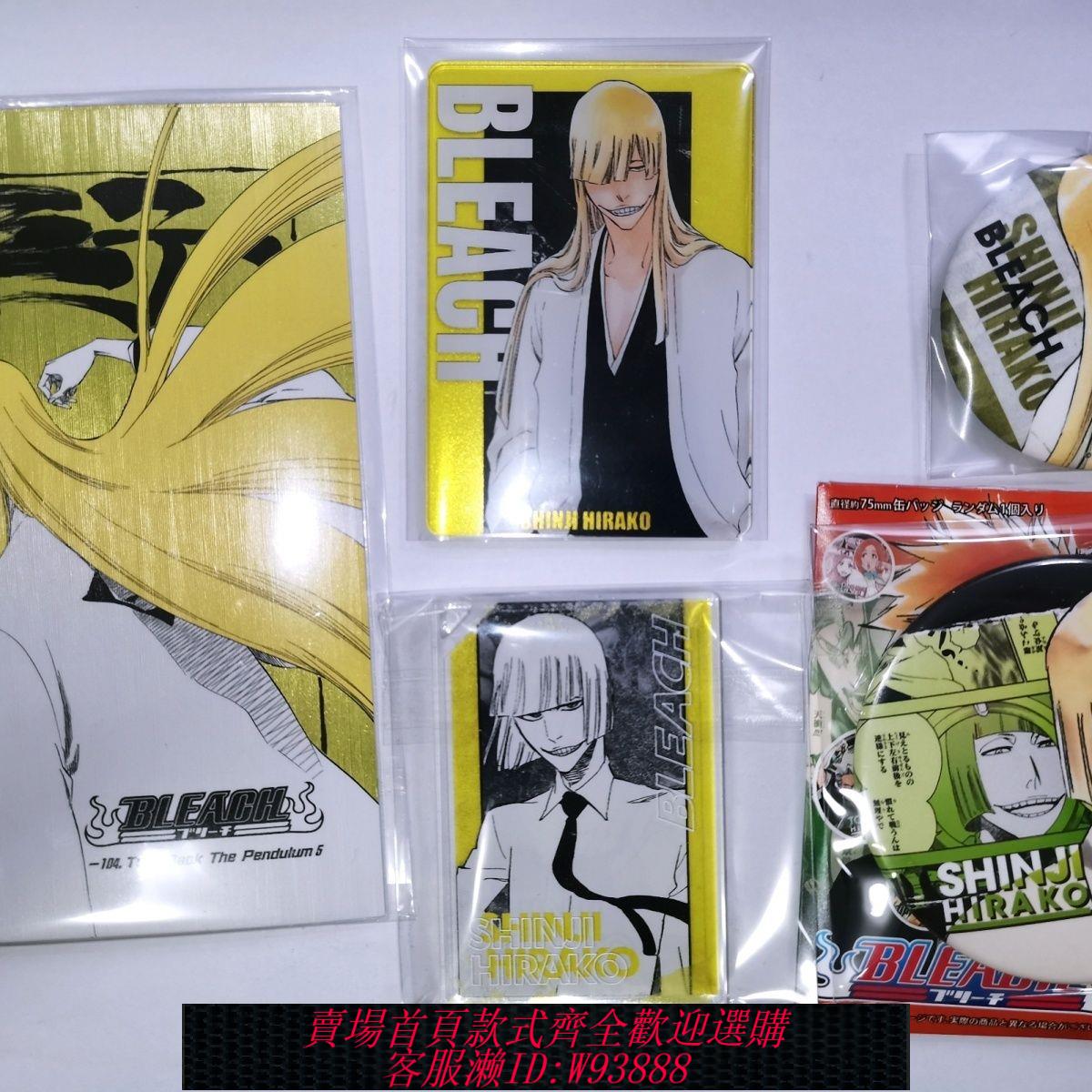 傳真資料卡 【日谷正品】死神BLEACH平子真子亞克力麻將資料卡明信片吧唧