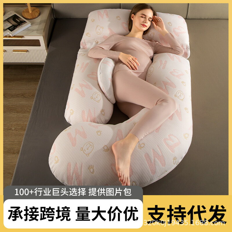 孕婦枕頭護腰側睡枕託腹睡覺側臥抱靠枕孕期u型專用神器
