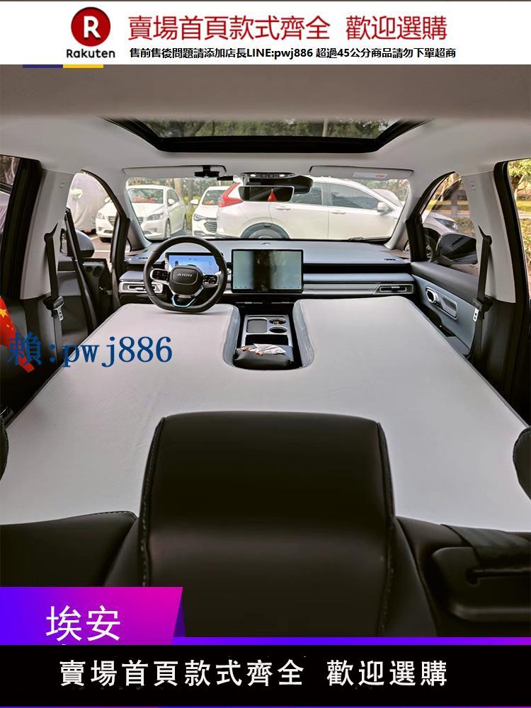 【高品質超低價】車載充氣床墊埃安YVPLUS昊鉑HTRT汽車拉絲睡覺自駕車中旅行床定製