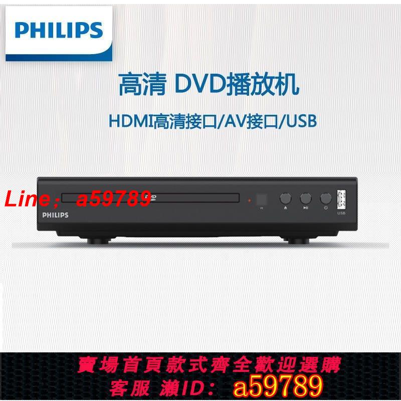 【店長推薦 品牌好貨】Philips/飛利浦 TAEP200 dvd播放機dvd影碟機高畫質家用兒童播放器