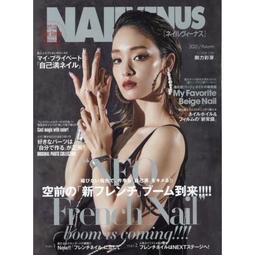 NAILVENUS9月號2021