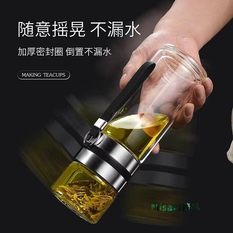 爆款雙層泡茶杯子 玻璃茶水分離杯 隔熱耐高溫創意網紅禮品茶水杯-Misaki精品
