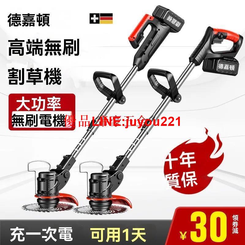 【公司貨】德國進口 割草機 超大功率 多功能 農用小型除草機 家用果園 除草機