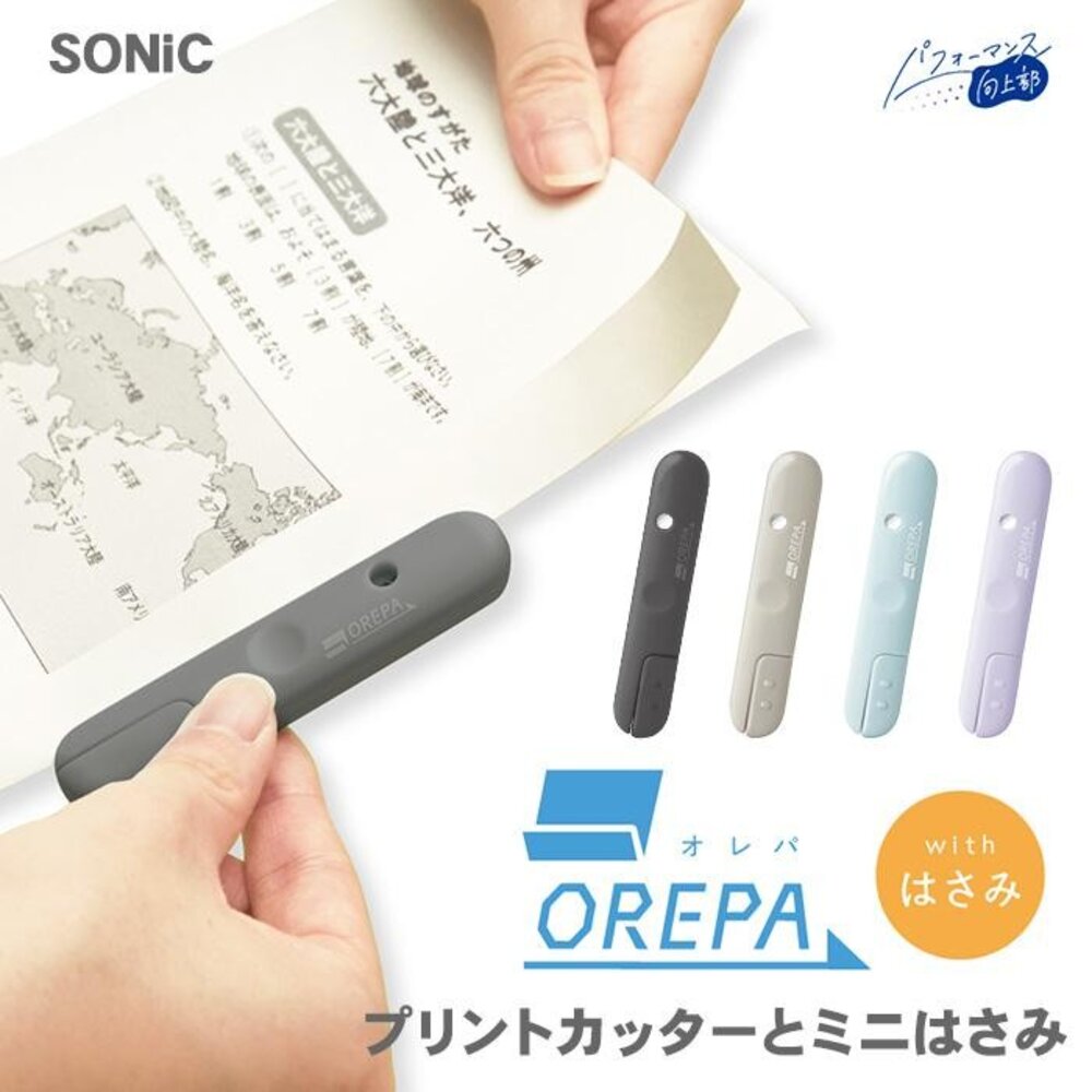 日本文具大賞 SONiC 超時短2合1剪刀 隨身剪刀 美工刀 開箱刀 兩用剪刀 切割刀 辦公剪刀 日本進口 - 日本文具大賞 剪刀 SONiC 超時短2合1剪刀 辦公剪刀 隨身剪刀 美工刀 開箱刀 兩用剪刀 切割刀 日本進口 日本sonic 包裹開箱 包裹 開箱 文具