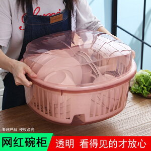 裝碗筷收納盒放碗箱瀝水碗架廚房家用帶蓋碗盆碗碟置物架塑料碗柜