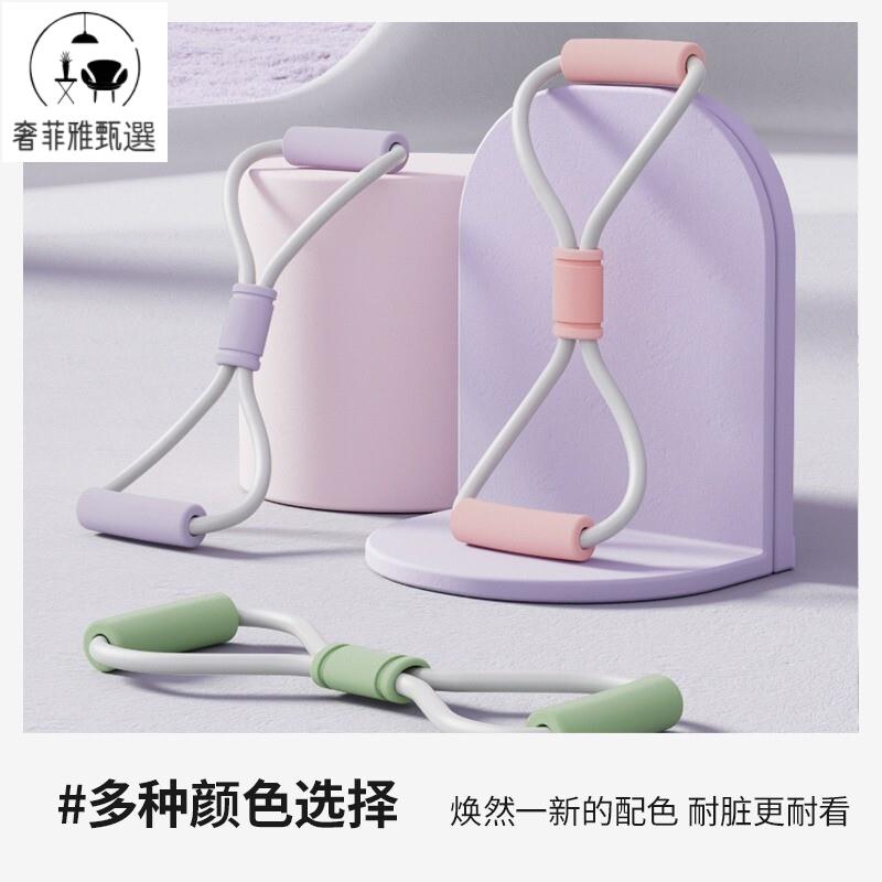 12h出貨 公司貨 附發票 8字拉力器女開背拉力繩練背彈力帶開肩美背拉伸神器健身器材家用