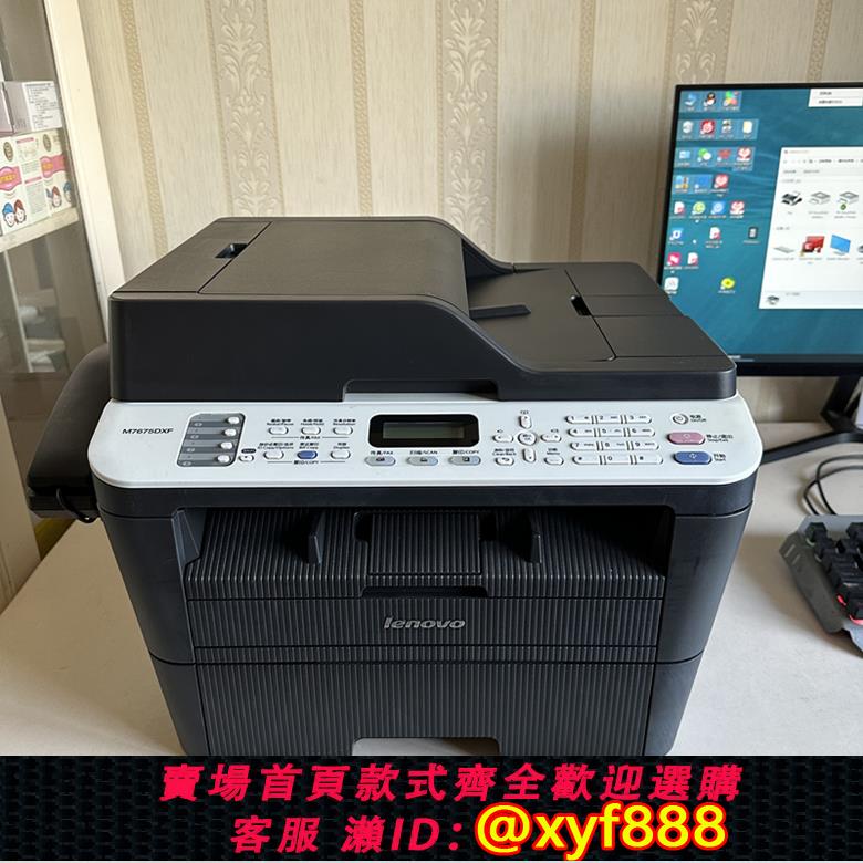 {可打統編 超低價}二手聯想黑白鐳射列印機7650DF7605D一體機掃描復印自動雙面列印