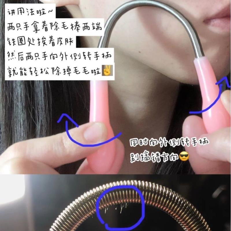 唇毛棒去汗毛臉部臉毛除毛器神器拔小胡子面部挽面器絞面器脫毛儀 2