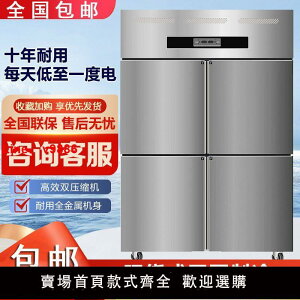 【台灣公司保固】四門冰箱商用六門冰箱冷藏冷凍雙溫大容量包郵廚房立式四開門冷柜