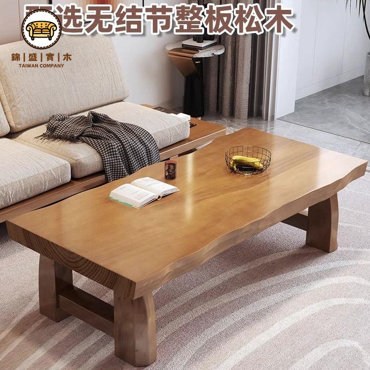 工廠直銷 免運 茶几 客廳茶几 茶桌 實木茶幾 餐桌兩用60cm高款可吃飯客廳簡易家用民宿 原木大板茶幾桌特惠/開立發票 特價出 j222