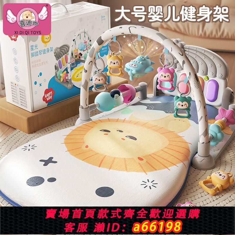 【臺灣公司 可開發票】腳踏鋼琴嬰兒玩具0一1歲男孩益智早教健身架器新生兒寶寶到3個月2