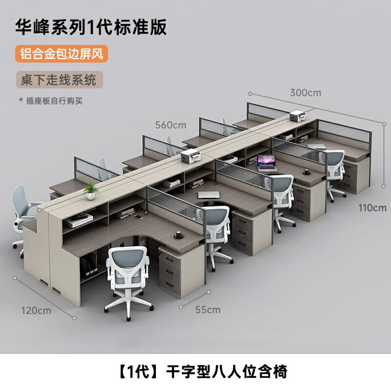 員工桌職員辦公桌椅組合簡約現代24人位卡座辦公室財務電腦桌