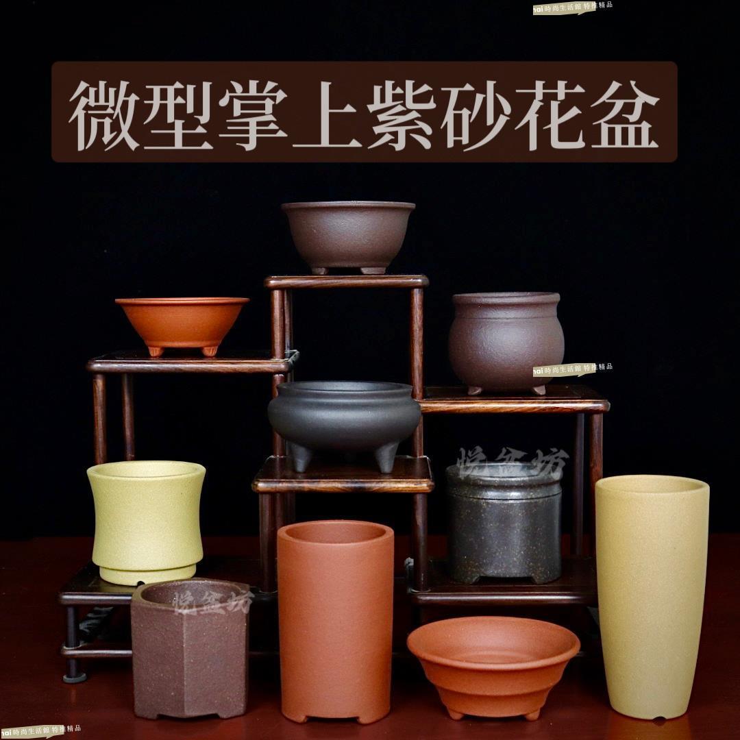 花盆 花器 紫砂花盆 精品紫砂花盆小號綠植多肉菖蒲盆景盆微型迷你圓形盆陶瓷