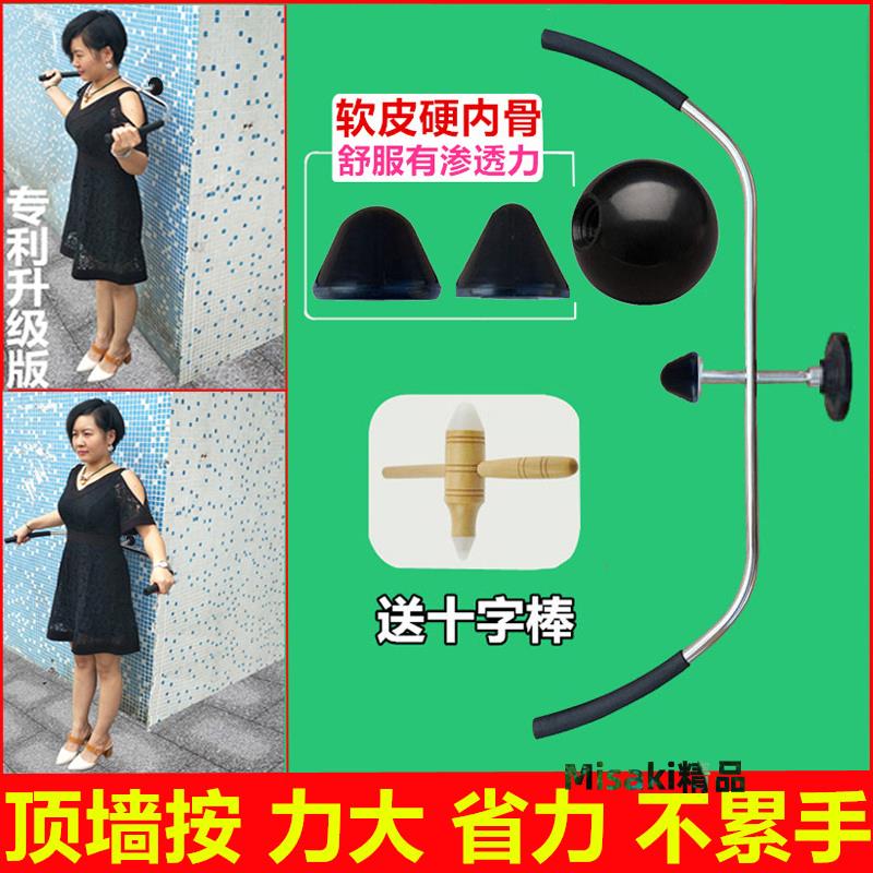 原始點弓形不求人按摩棒杖鉤工具腰部肩頸椎後背部穴位自助按摩器-Misaki精品