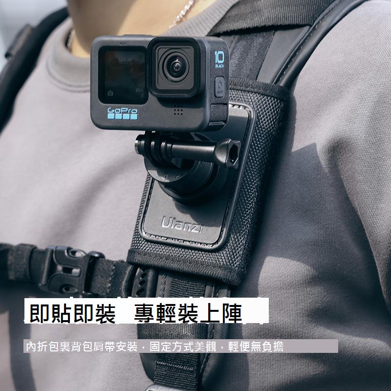 Ulanzi優籃子CO62 揹包支架手機拍攝支架運動相機磁吸快拆支架適用於大疆gopro/action4第一人稱視角拍攝神器