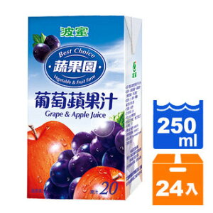 波蜜蔬果園葡萄蘋果綜合果汁飲料250ml(24入)/箱【康鄰超市】