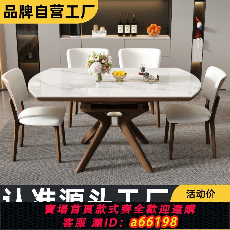 【臺灣公司 可開發票】實木巖板餐桌椅組合方圓兩用家用小戶型現代簡約可伸縮吃飯桌子