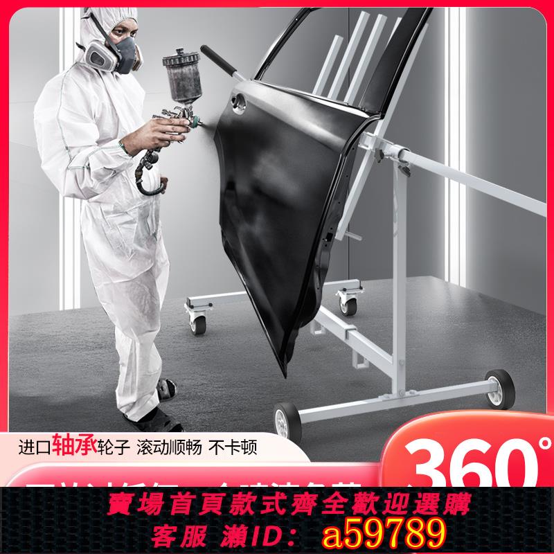 【臺灣公司 可打統編】多功能旋轉噴漆架汽車機蓋車門多用途噴漆架汽車鈑金噴漆擺放工具