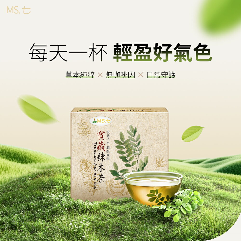 臺灣無咖啡因健康茶 辣木茶 茶包15入 養生保健飲品【直送日本】