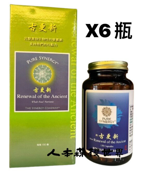 2027.08 琉璃光 古更新膠囊食品150顆X6瓶