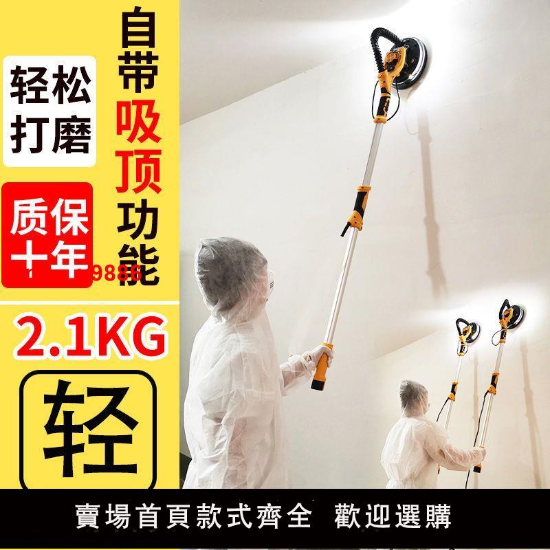 【臺灣公司 超低價】牆面無刷打磨機砂紙膩子牆機超輕無刷電動小型無塵帶吸塵器砂紙機