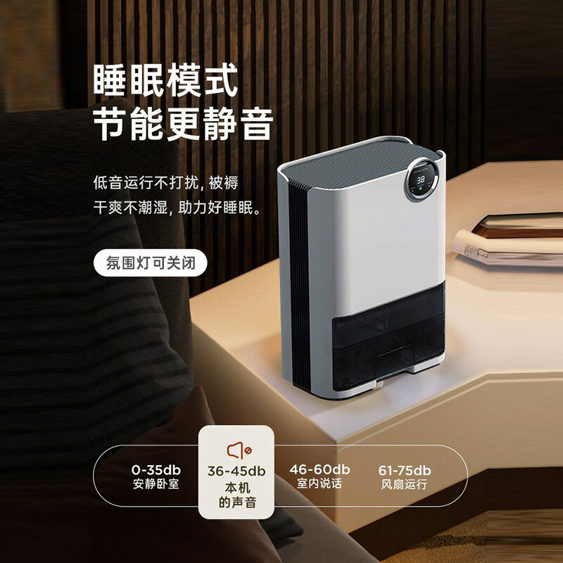生態鏈即品除濕機家用靜音小型回南天室內去濕乾燥除潮抽濕器【北歐家居生活】