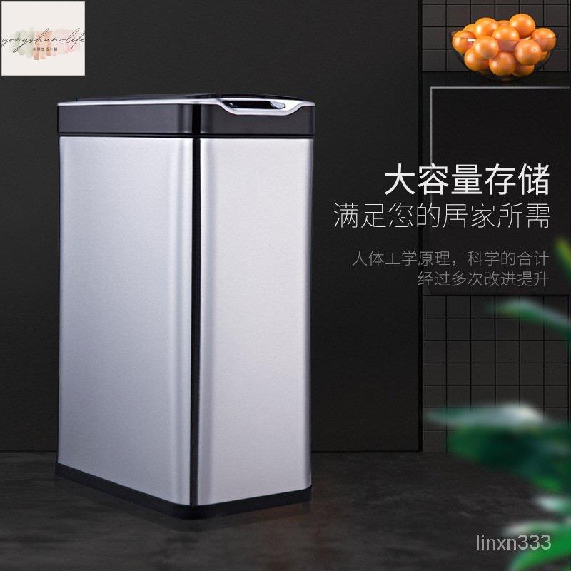 自動感應垃圾桶家用客廳臥室廚房衛生間智慧有帶蓋電動垃圾桶