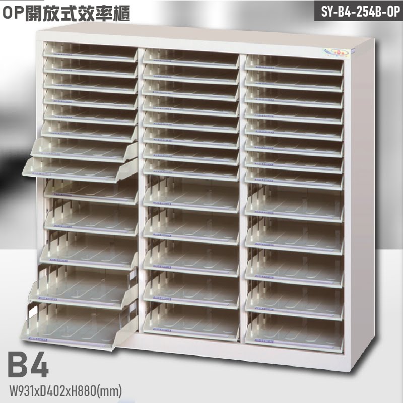 【高效率整理術】大富SY-B4-254B-OP 開放式檔案櫃 資料櫃 檔案櫃 置物櫃 檔案櫃 辦公櫥櫃 辦公收納