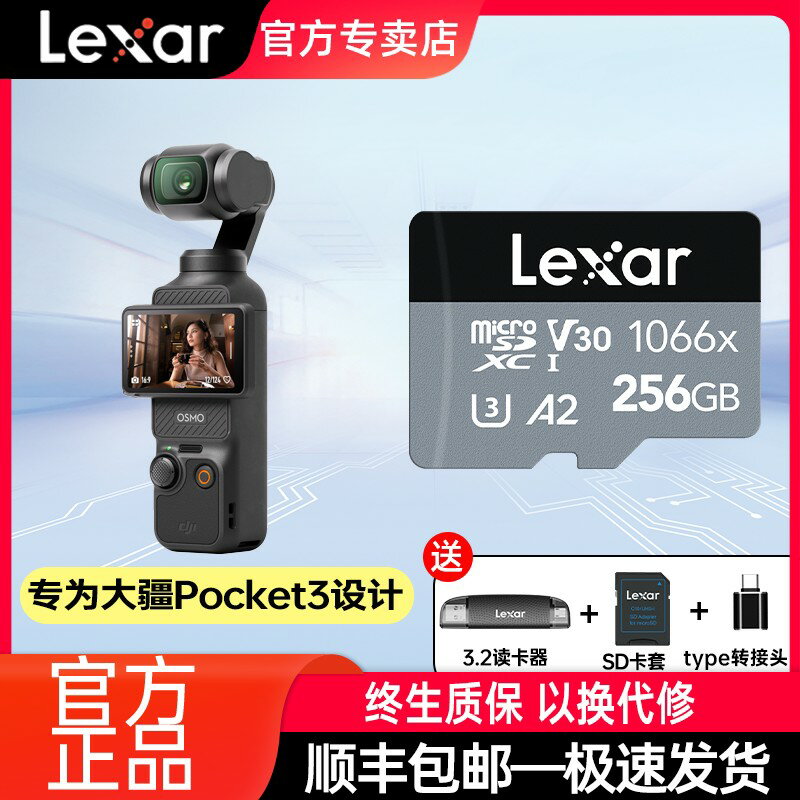 【臺灣公司 可開發票】順豐雷克沙TF卡256G記憶體卡大疆pocket3無人機gopro運動相機儲存卡