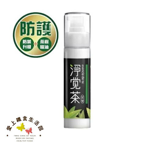 茶寶 -防護 乾洗手 凝露50ml