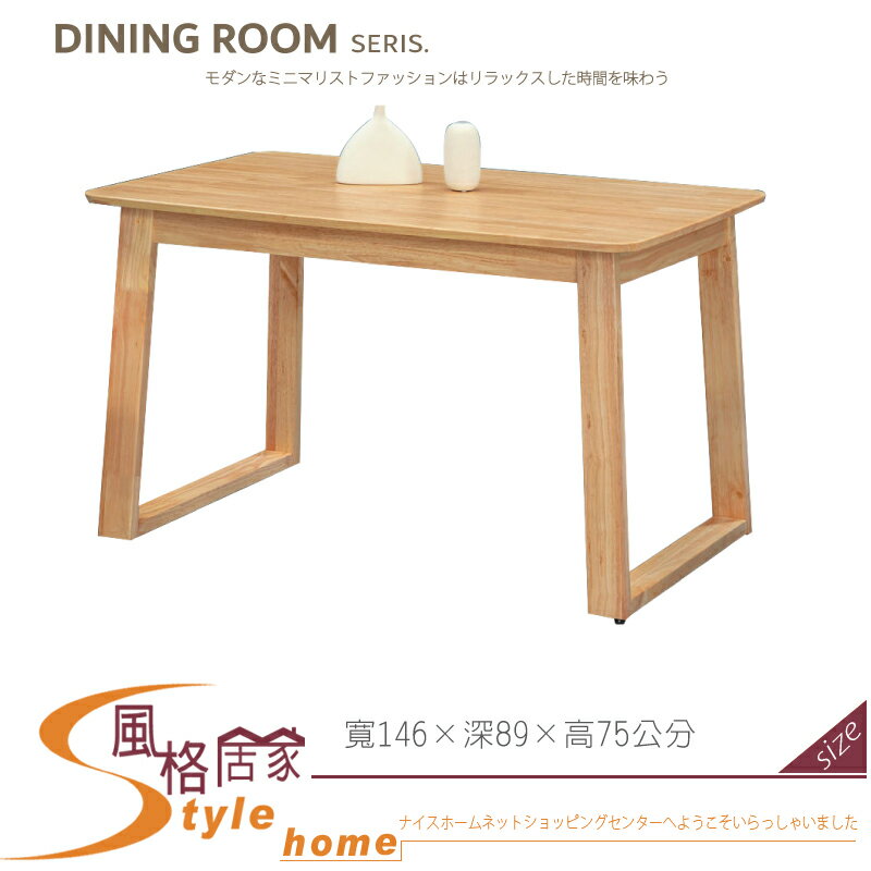 《風格居家Style》優利4.8尺原木色長桌 552-12-LG