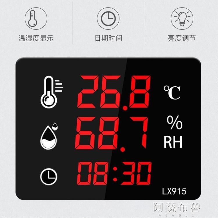 溫度計 電子溫濕度計錶工業LED數顯示儀器大屏棚高精度倉冷庫室內家專用