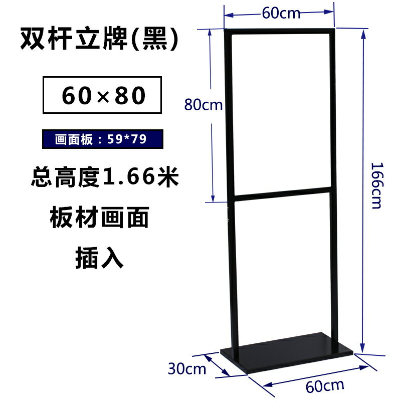 不鏽鋼立牌 廣告牌 展示牌 奶茶店廣告牌KT板POP展架商場門口海報架萬達雙桿立牌宣傳展示架『xy17094』 | 西柚家居 | 樂天市場 ...