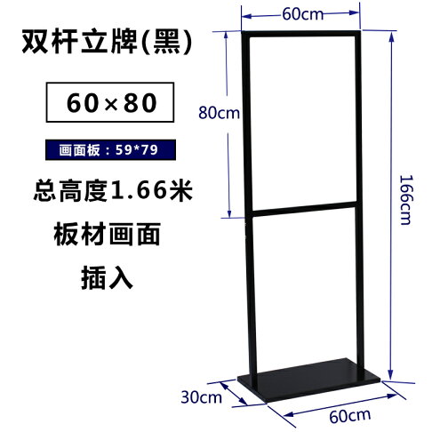 不鏽鋼立牌 廣告牌 展示牌 奶茶店廣告牌KT板POP展架商場門口海報架萬達雙桿立牌宣傳展示架『xy17094』 | 西柚家居 | 樂天市場 ...