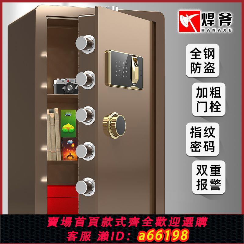 【臺灣公司 可開發票】保險櫃家用入墻小型保險箱防盜機械電子密碼指紋辦公保管箱儲錢罐