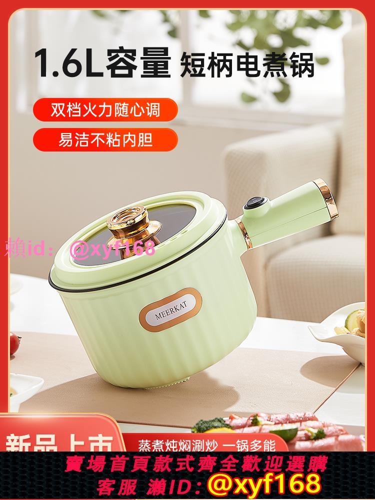 110v電煮鍋小家電出口日本美國加拿大多功能家用電器火鍋炒鍋煎鍋
