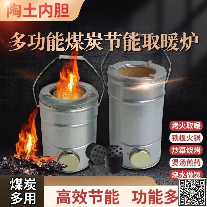 特價蜂窩煤爐子農村烤火爐老式煤炭爐取暖爐家用小號爐戶外燒烤爐-UM.有米家居