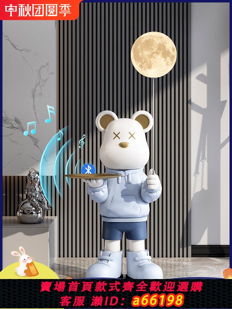 【臺灣公司 可開發票】暴力熊客廳大型落地燈擺件電視櫃旁邊輕奢家居裝飾品喬遷新居禮品