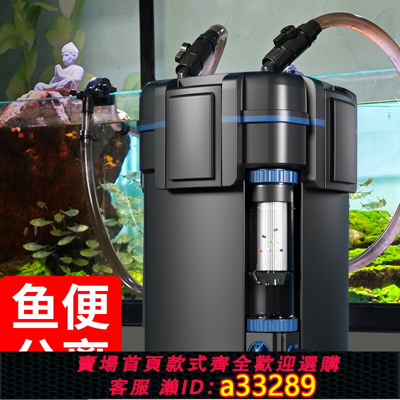 【臺灣公司 可開發票】森森魚缸過濾桶 魚馬桶凈水循環三合一過濾器魚缸過濾外接超靜音