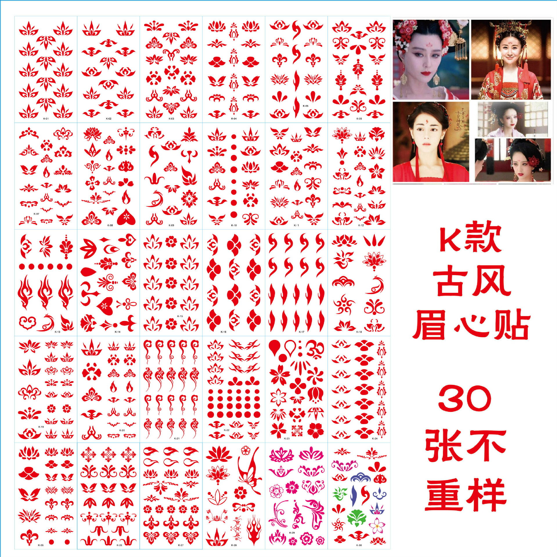 兒童額頭眉心貼花鈿額貼新娘古裝印花漢服古風寶寶紋身貼持久防水